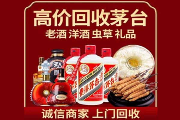 锡林郭勒二连浩特烟酒回收