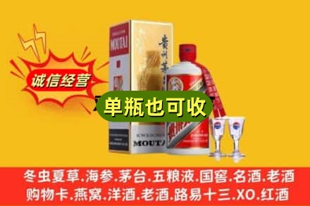 锡林郭勒二连浩特回收茅台酒