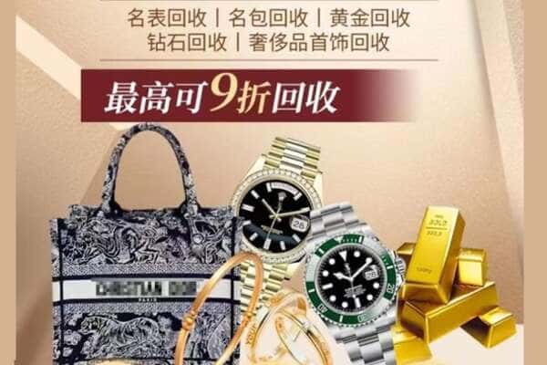 锡林郭勒二连浩特回收黄金名包名表