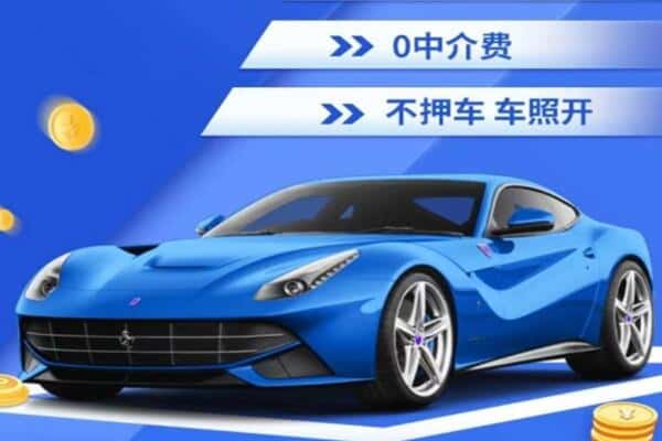 锡林郭勒二连浩特抵押汽车贷款