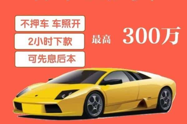 锡林郭勒二连浩特汽车抵押