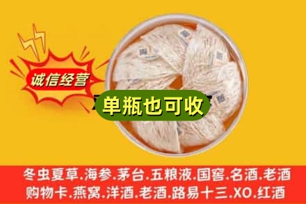 锡林郭勒二连浩特回收燕窝