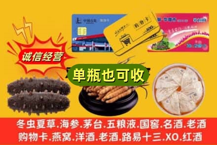 锡林郭勒二连浩特回收礼品