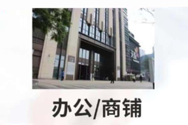 锡林郭勒二连浩特抵押商铺和办公室贷款