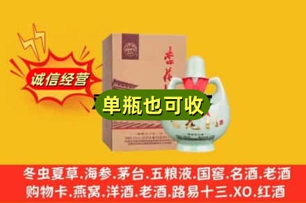锡林郭勒二连浩特诚信回收杏花村