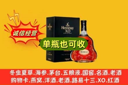 锡林郭勒二连浩特诚信回收轩尼诗