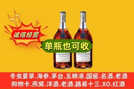 锡林郭勒二连浩特诚信回收马爹利