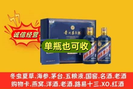 锡林郭勒二连浩特附近回收生肖茅台酒