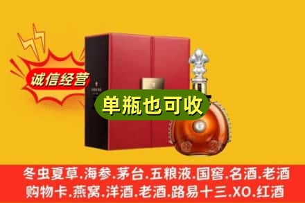 锡林郭勒二连浩特诚信回收人头马