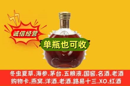 锡林郭勒二连浩特诚信回收路易十三