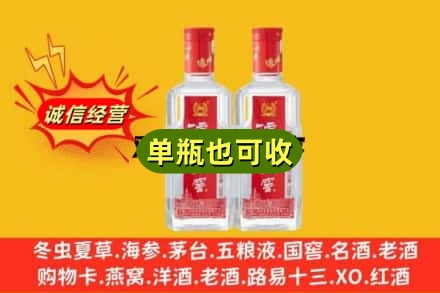 锡林郭勒二连浩特诚信回收泸州老窖