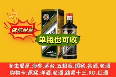 锡林郭勒二连浩特诚信回收茅台王子酒