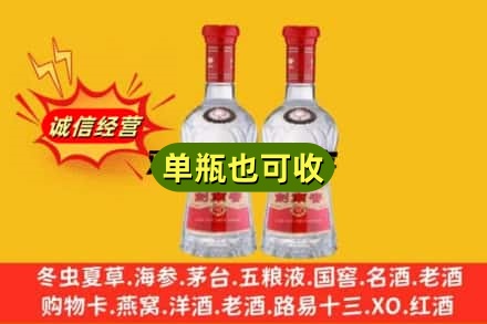 锡林郭勒二连浩特诚信回收剑南春