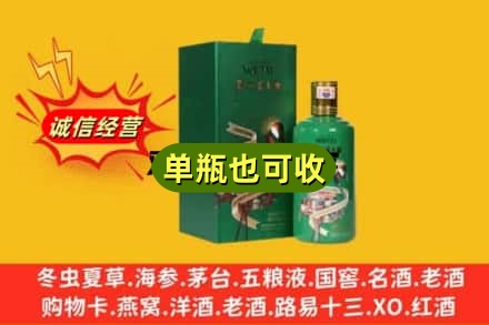 锡林郭勒二连浩特诚信回收出口茅台酒
