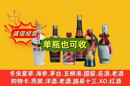锡林郭勒二连浩特回收名酒