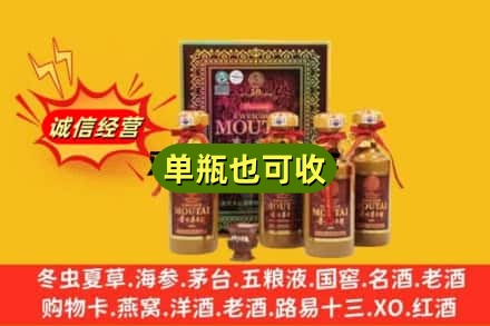 锡林郭勒二连浩特诚信回收50年茅台