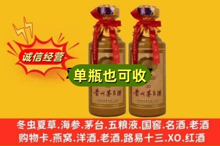 锡林郭勒二连浩特诚信回收30年茅台酒