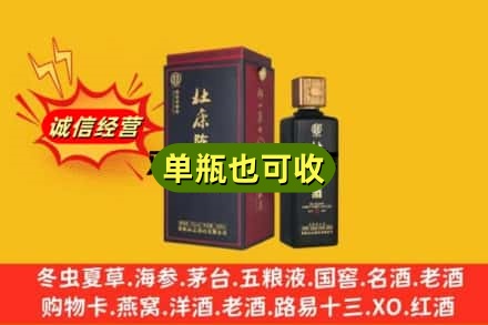 锡林郭勒二连浩特回收杜康