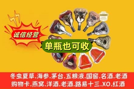 锡林郭勒二连浩特回收XO洋酒