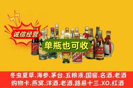 锡林郭勒二连浩特回收老酒