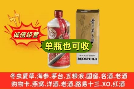 锡林郭勒二连浩特附近回收茅台酒瓶