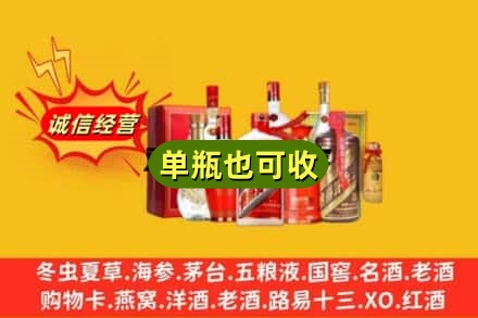 锡林郭勒二连浩特回收白酒