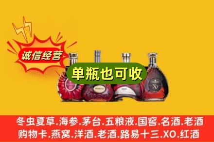 锡林郭勒二连浩特回收洋酒