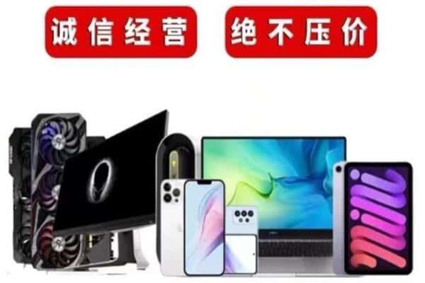 锡林郭勒二连浩特附近回收电脑